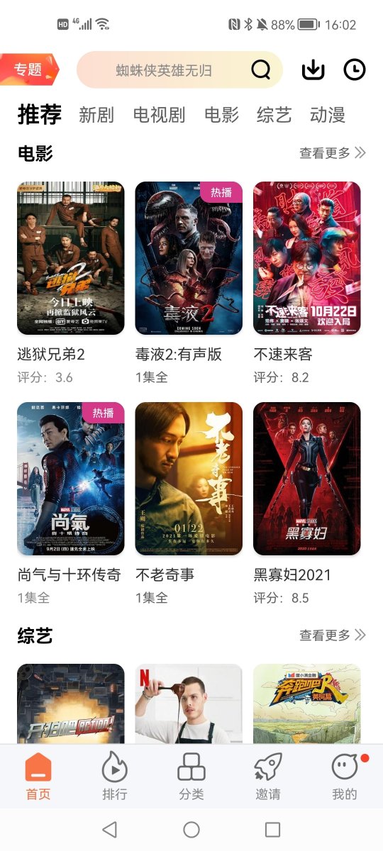 布蕾4K官网最新版  免费安卓版 1