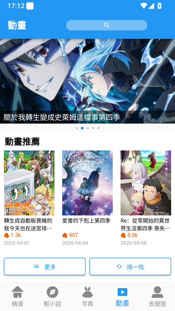 皮皮喵漫画免费阅读下载  免费安卓版 3