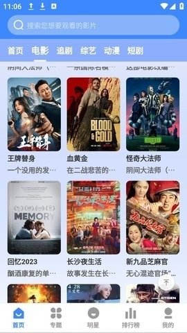 布蕾4K官网最新版  免费安卓版 2