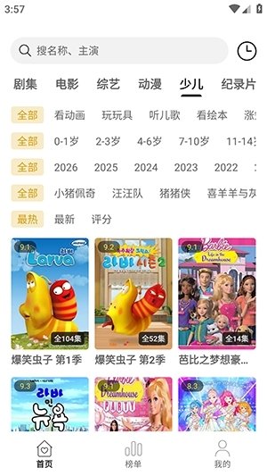 布蕾4K官网最新版  免费安卓版 2