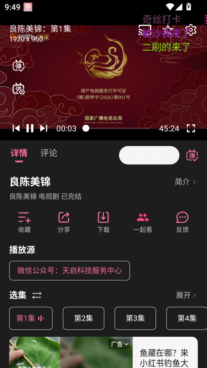布蕾4K官网最新版  免费安卓版 2