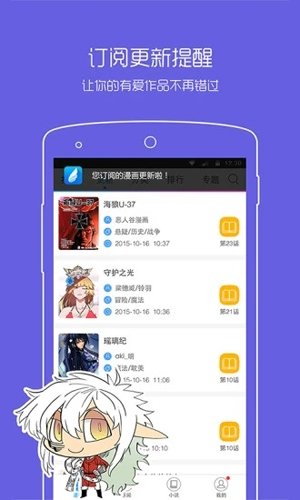 皮皮喵漫画免费阅读下载  免费安卓版 0