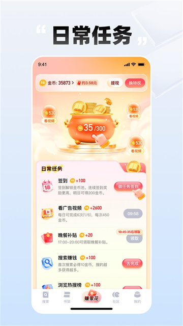 皮皮喵漫画免费阅读下载  免费安卓版 2