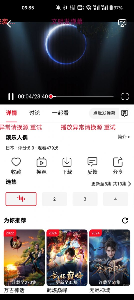 布蕾4K官网最新版  免费安卓版 2