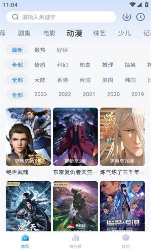 布蕾4K官网最新版  免费安卓版 0