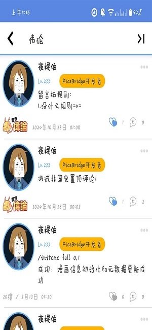 皮皮喵漫画免费阅读下载  免费安卓版 1
