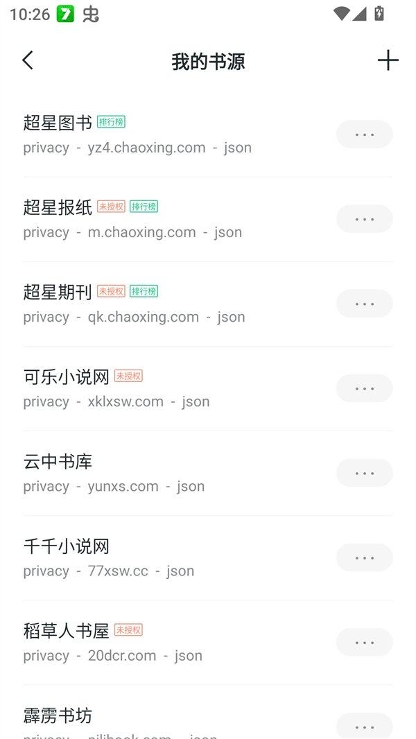 皮皮喵漫画免费阅读下载  免费安卓版 0
