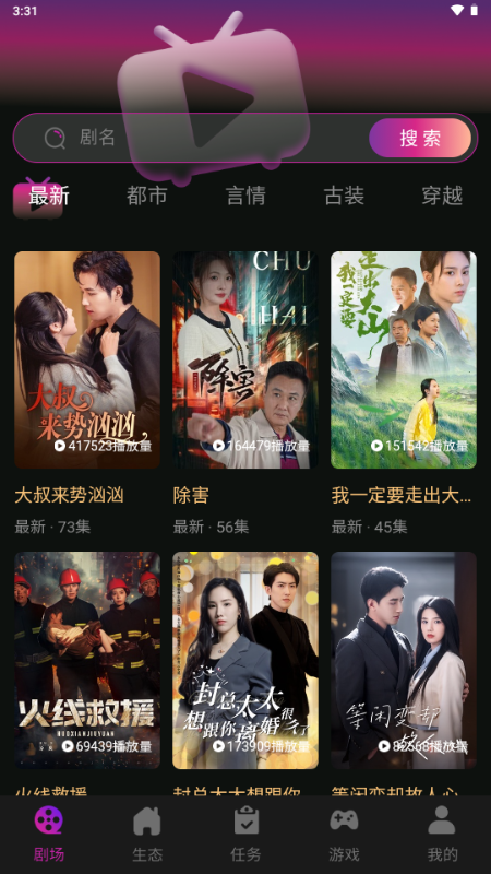 布蕾4K官网最新版  免费安卓版 0