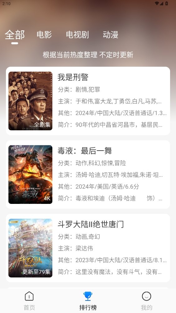 布蕾4K官网最新版  免费安卓版 1
