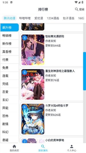皮皮喵漫画免费阅读下载  免费安卓版 2