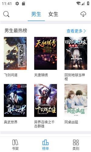 皮皮喵漫画免费阅读下载  免费安卓版 1