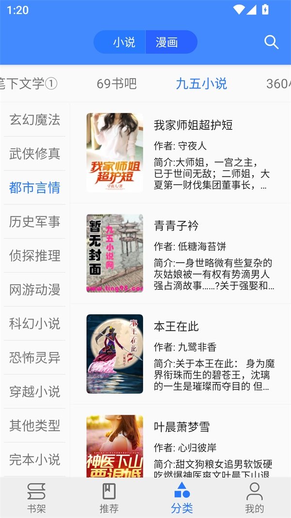 皮皮喵漫画免费阅读下载  免费安卓版 2