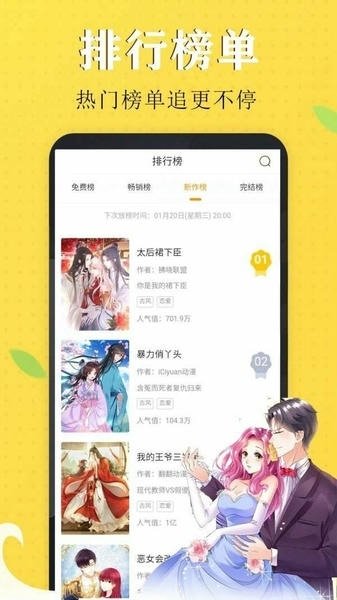 皮皮喵漫画免费阅读下载  免费安卓版 0