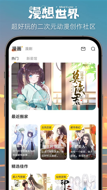 皮皮喵漫画免费阅读下载  免费安卓版 1