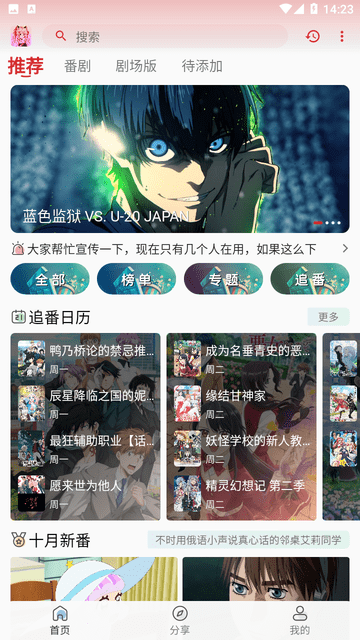 布蕾4K官网最新版  免费安卓版 1