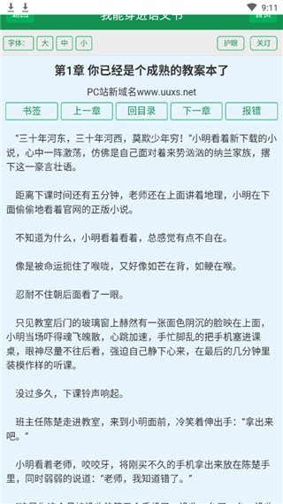 皮皮喵漫画免费阅读下载  免费安卓版 0