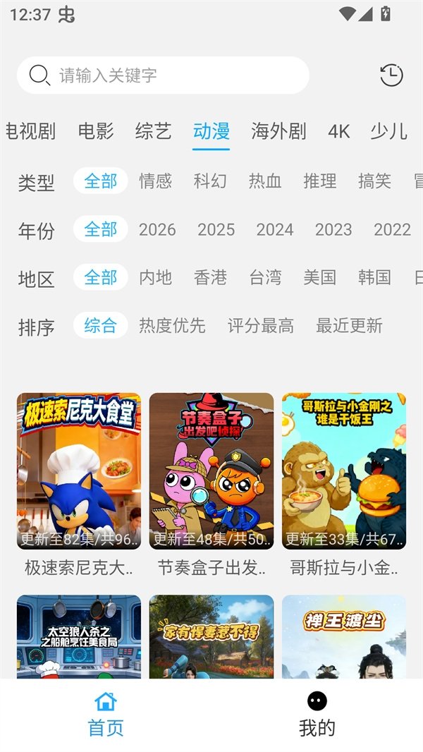 布蕾4K官网最新版  免费安卓版 1