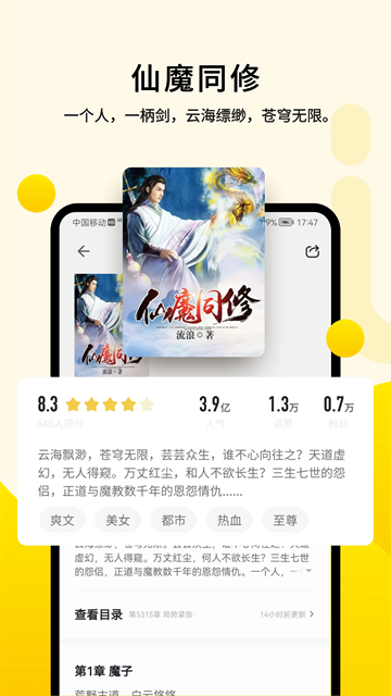 皮皮喵漫画免费阅读下载  免费安卓版 0