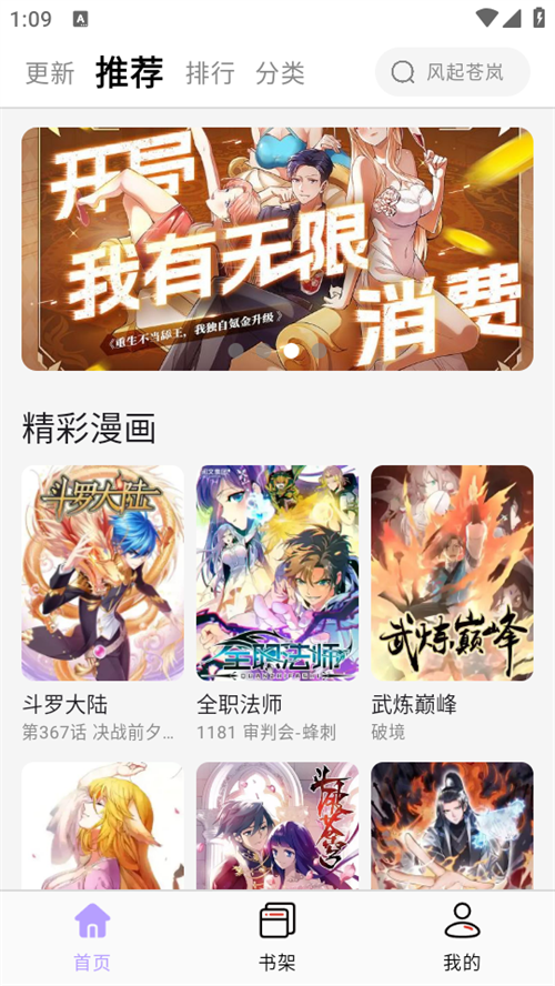 皮皮喵漫画免费阅读下载  免费安卓版 0