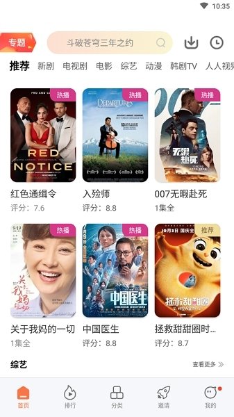 布蕾4K官网最新版  免费安卓版 1