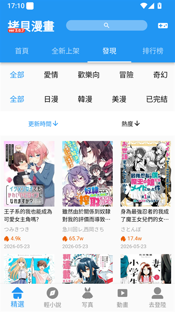 皮皮喵漫画免费阅读下载  免费安卓版 0