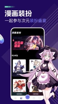 皮皮喵漫画免费阅读下载  免费安卓版 1