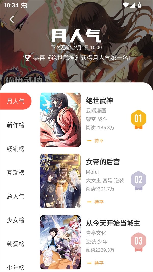 皮皮喵漫画免费阅读下载  免费安卓版 0