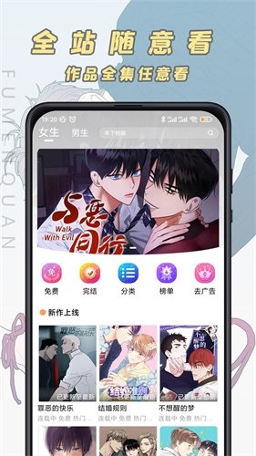 皮皮喵漫画免费阅读下载  免费安卓版 2