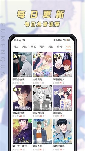 皮皮喵漫画免费阅读下载  免费安卓版 0