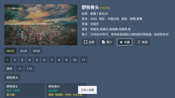 布蕾4K官网最新版  免费安卓版 3