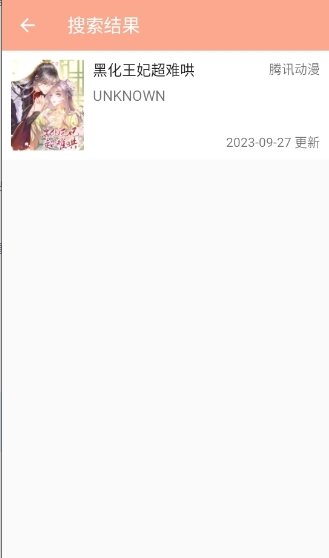 皮皮喵漫画免费阅读下载  免费安卓版 1