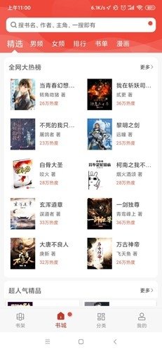 皮皮喵漫画免费阅读下载  免费安卓版 1