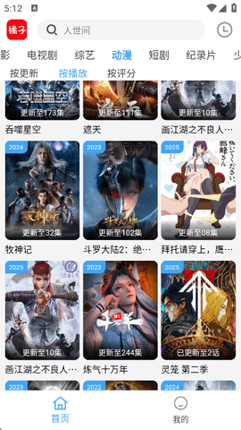 布蕾4K官网最新版  免费安卓版 1