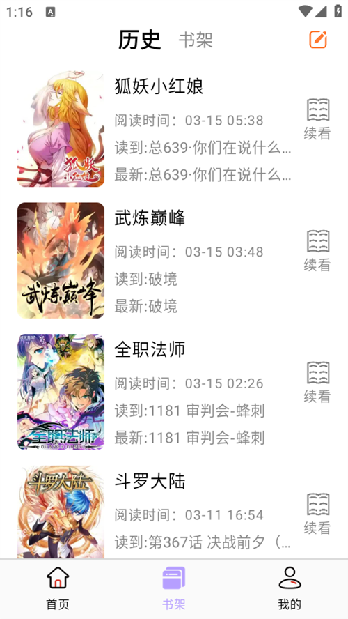皮皮喵漫画免费阅读下载  免费安卓版 2