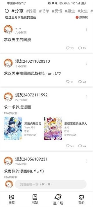 皮皮喵漫画免费阅读下载  免费安卓版 1