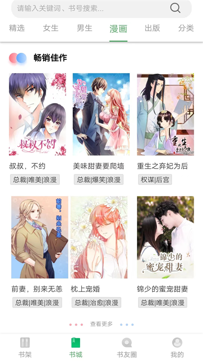 皮皮喵漫画免费阅读下载  免费安卓版 2