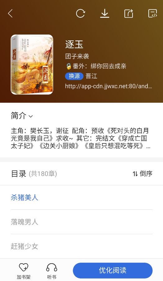皮皮喵漫画免费阅读下载  免费安卓版 2