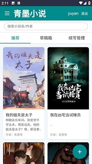 皮皮喵漫画免费阅读下载  免费安卓版 1
