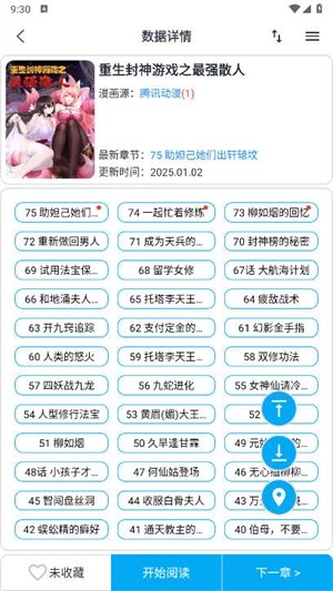 皮皮喵漫画免费阅读下载  免费安卓版 1