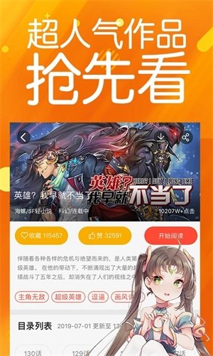 皮皮喵漫画免费阅读下载  免费安卓版 2