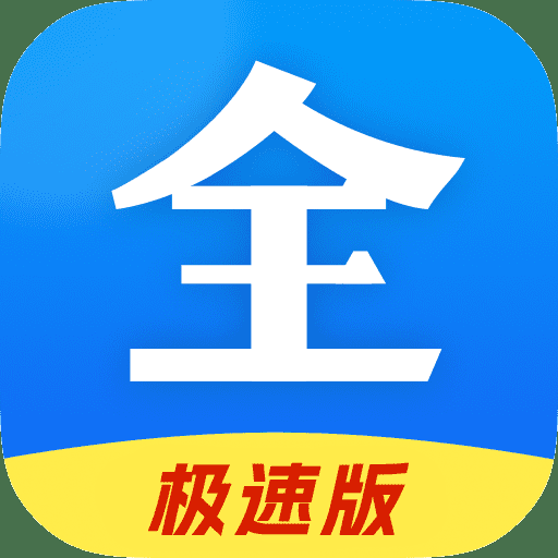 好看影视大全极速版