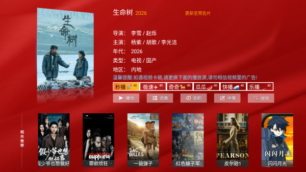 布蕾4K官网最新版  免费安卓版 2