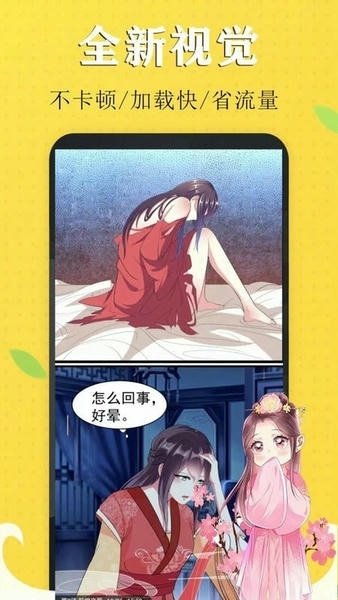 皮皮喵漫画免费阅读下载  免费安卓版 1