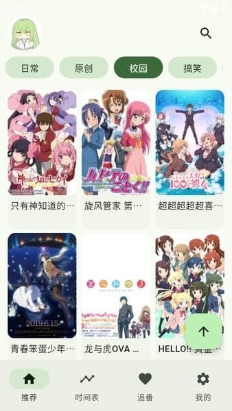 皮皮喵漫画免费阅读下载  免费安卓版 2