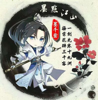 墨千裳影视TV版