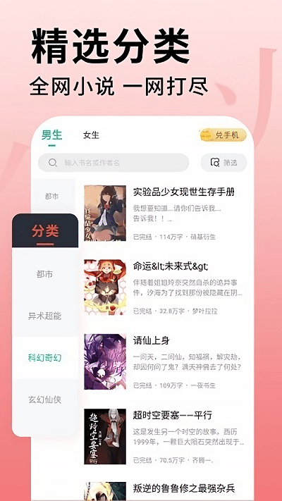 皮皮喵漫画免费阅读下载  免费安卓版 2