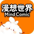 漫想世界无限钻石版下载