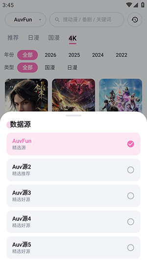 布蕾4K官网最新版  免费安卓版 2