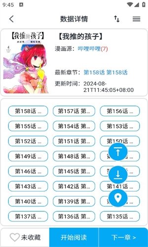 皮皮喵漫画免费阅读下载  免费安卓版 0