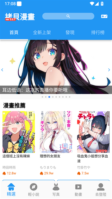 皮皮喵漫画免费阅读下载  免费安卓版 2